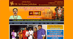 Desktop Screenshot of drsrikumarjothidam.com
